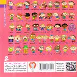 فسقلی ها جلد یازدهم کامی کمکی